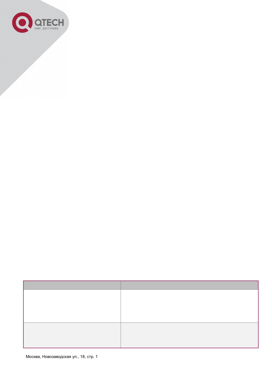 2 mrpp protocol packet types | QTECH QSW-3400 Инструкция по настройке User Manual | Page 398 / 465