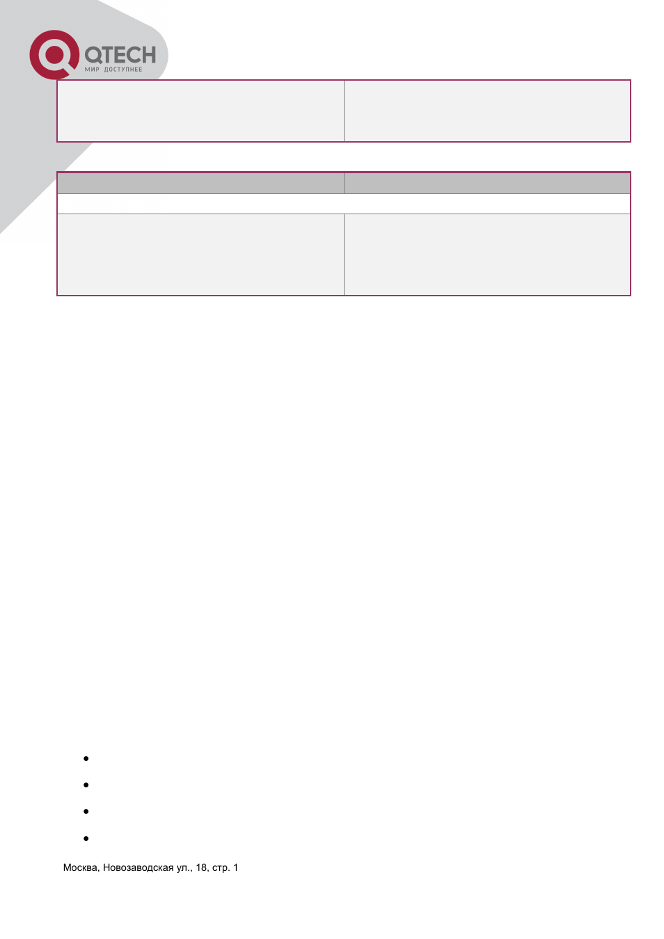 4 snmp configuration, 1 introduction to snmp, Snmp | Onfiguration, 4 snmp configuration 2.4.1 introduction to snmp | QTECH QSW-3400 Инструкция по настройке User Manual | Page 40 / 465