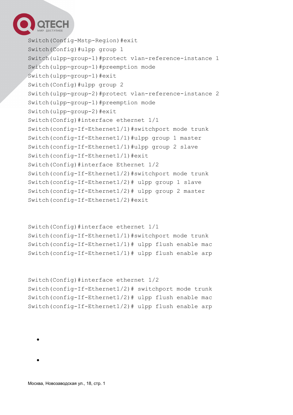 4 ulpp troubleshooting, Ulpp, Roubleshooting | QTECH QSW-3400 Инструкция по настройке User Manual | Page 412 / 465