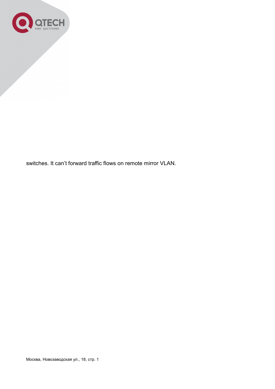 Chapter 58 rspan configuration, 1 introduction to rspan, Ntroduction to | Rspan | QTECH QSW-3400 Инструкция по настройке User Manual | Page 425 / 465