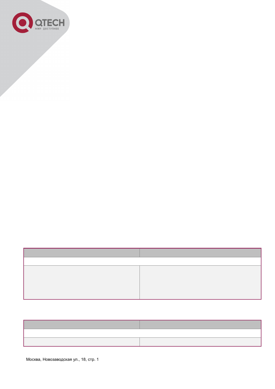 Chapter 59 erspan, 1 introduction to erspan, 2 erspan configuration task list | Ntroduction to, Erspan, Onfiguration | QTECH QSW-3400 Инструкция по настройке User Manual | Page 432 / 465