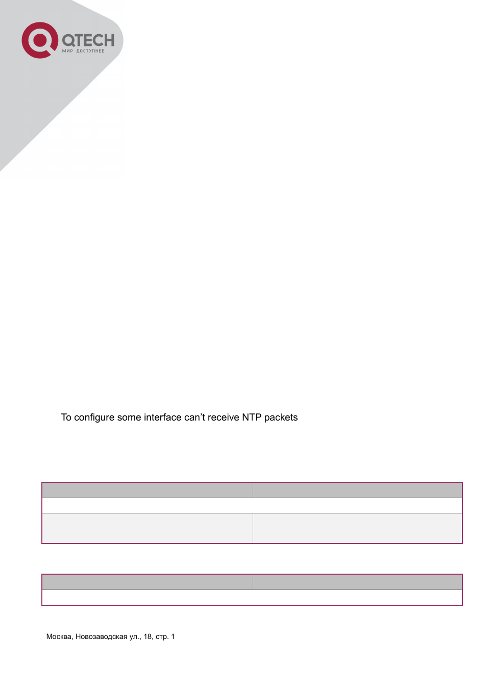 Chapter 61 ntp function configuration, 1 introduction to ntp function, 2 ntp function configuration task list | Ntroduction to, Unction, Onfiguration | QTECH QSW-3400 Инструкция по настройке User Manual | Page 438 / 465