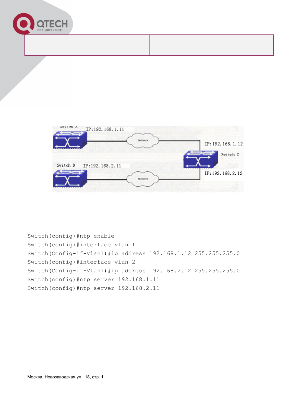 3 typical examples of ntp function, 4 ntp function troubleshooting, Ypical | Xamples of, Unction, Roubleshooting | QTECH QSW-3400 Инструкция по настройке User Manual | Page 441 / 465