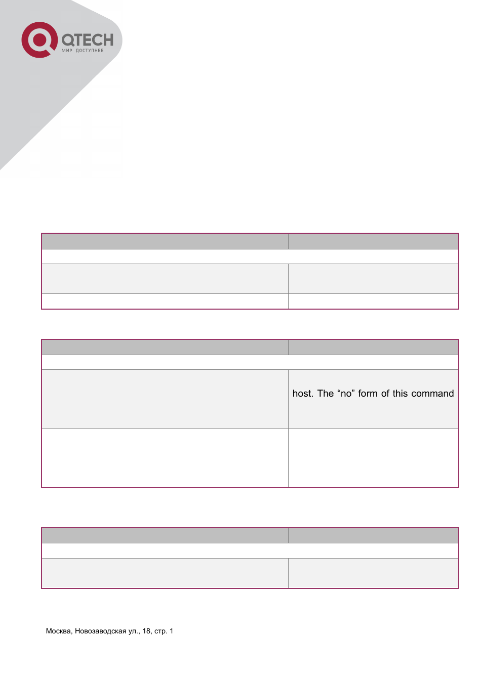 2 system log configuration | QTECH QSW-3400 Инструкция по настройке User Manual | Page 456 / 465