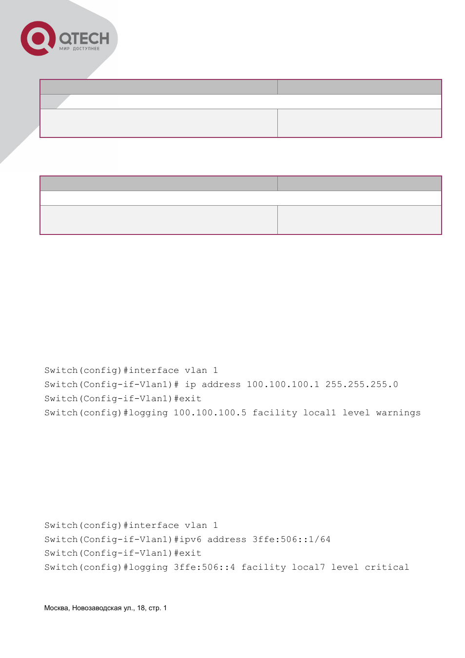 3 system log configuration example | QTECH QSW-3400 Инструкция по настройке User Manual | Page 457 / 465