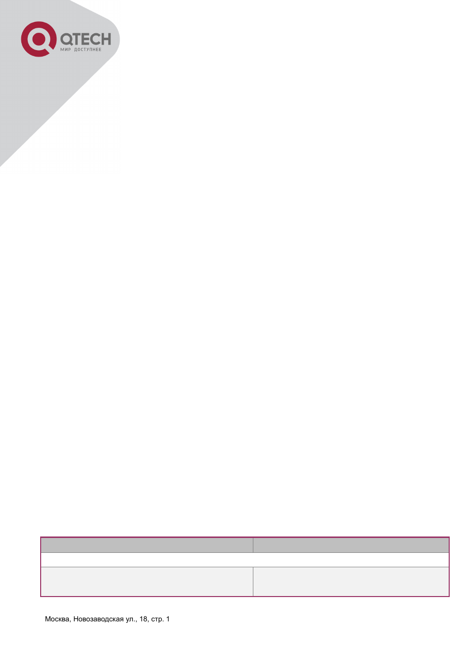 Chapter 68 poe configuration, 1 introduction to poe, 2 poe configuration | Ntroduction to, Onfiguration | QTECH QSW-3400 Инструкция по настройке User Manual | Page 461 / 465