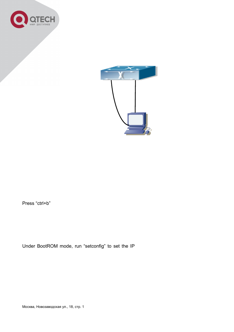 2 bootrom upgrade | QTECH QSW-3400 Инструкция по настройке User Manual | Page 49 / 465