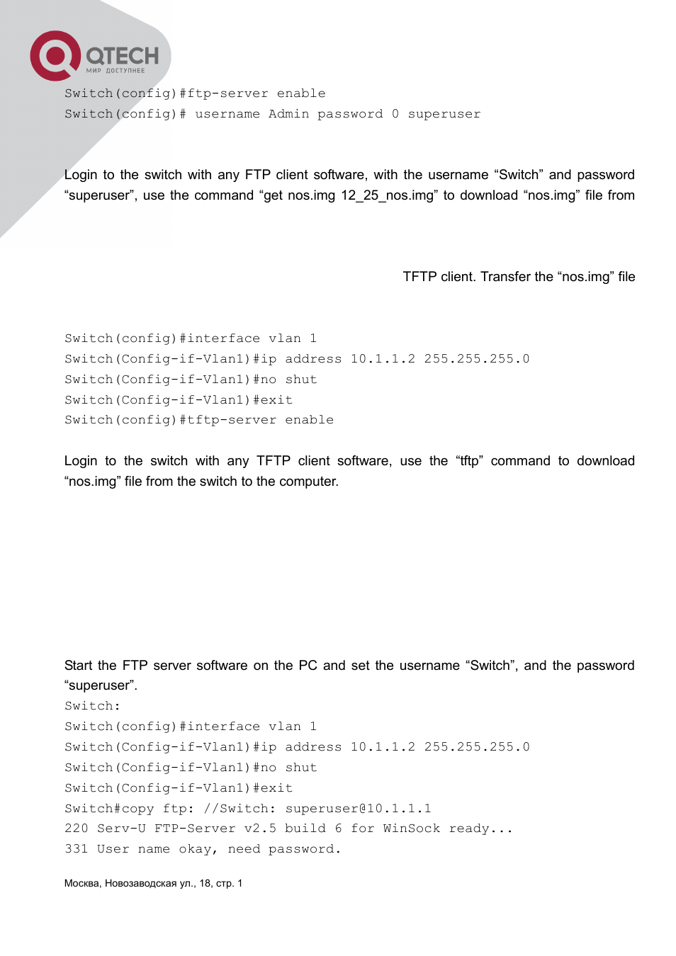 QTECH QSW-3400 Инструкция по настройке User Manual | Page 57 / 465