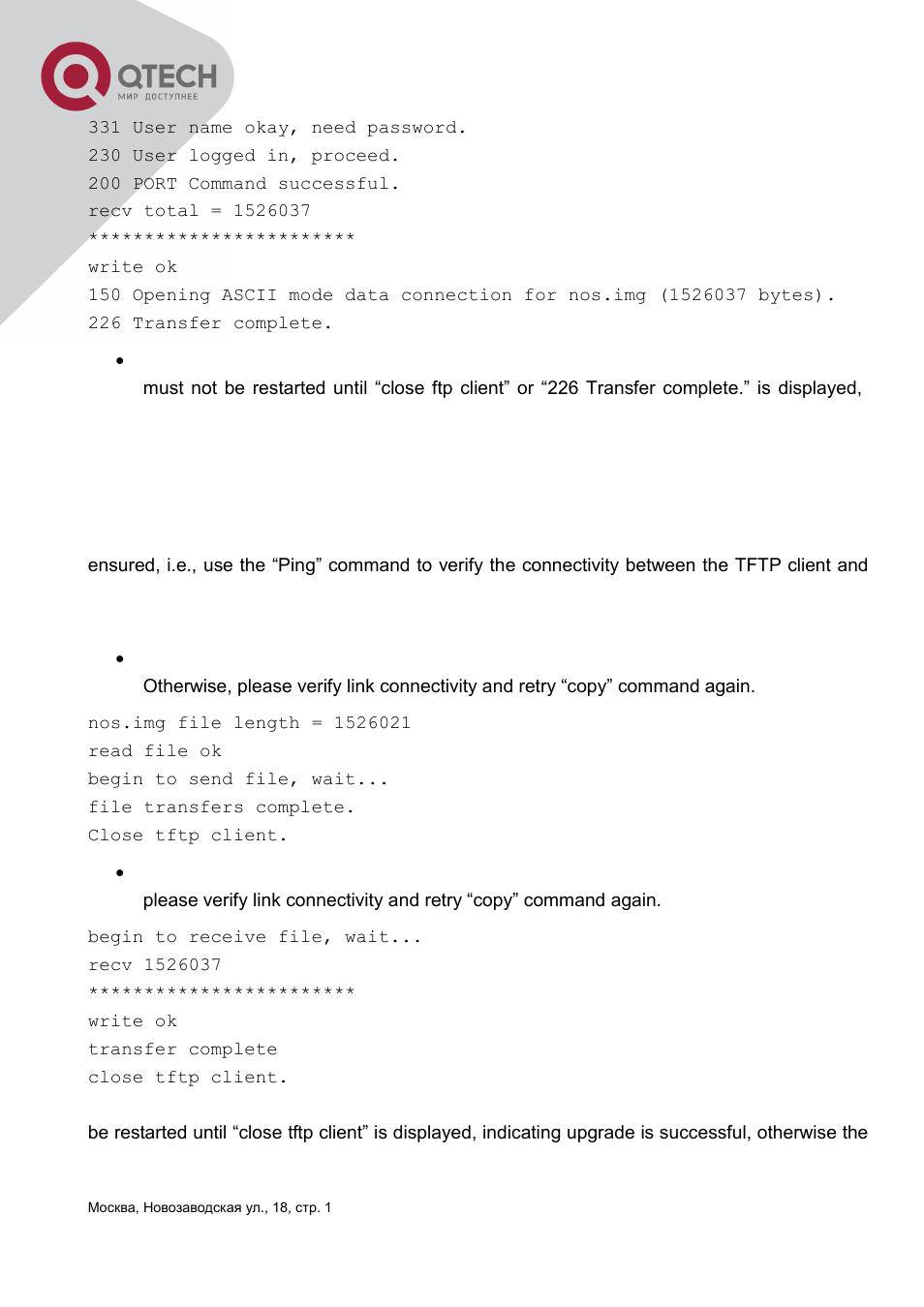 QTECH QSW-3400 Инструкция по настройке User Manual | Page 59 / 465