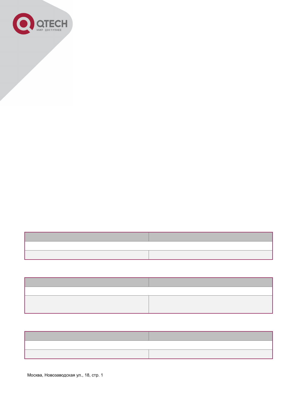 Chapter 3 file system operations, 1 introduction to file storage devices, 2 file system operation configuration task list | Ntroduction to, Torage, Evices, Ystem, Peration, Onfiguration, Ask list | QTECH QSW-3400 Инструкция по настройке User Manual | Page 61 / 465