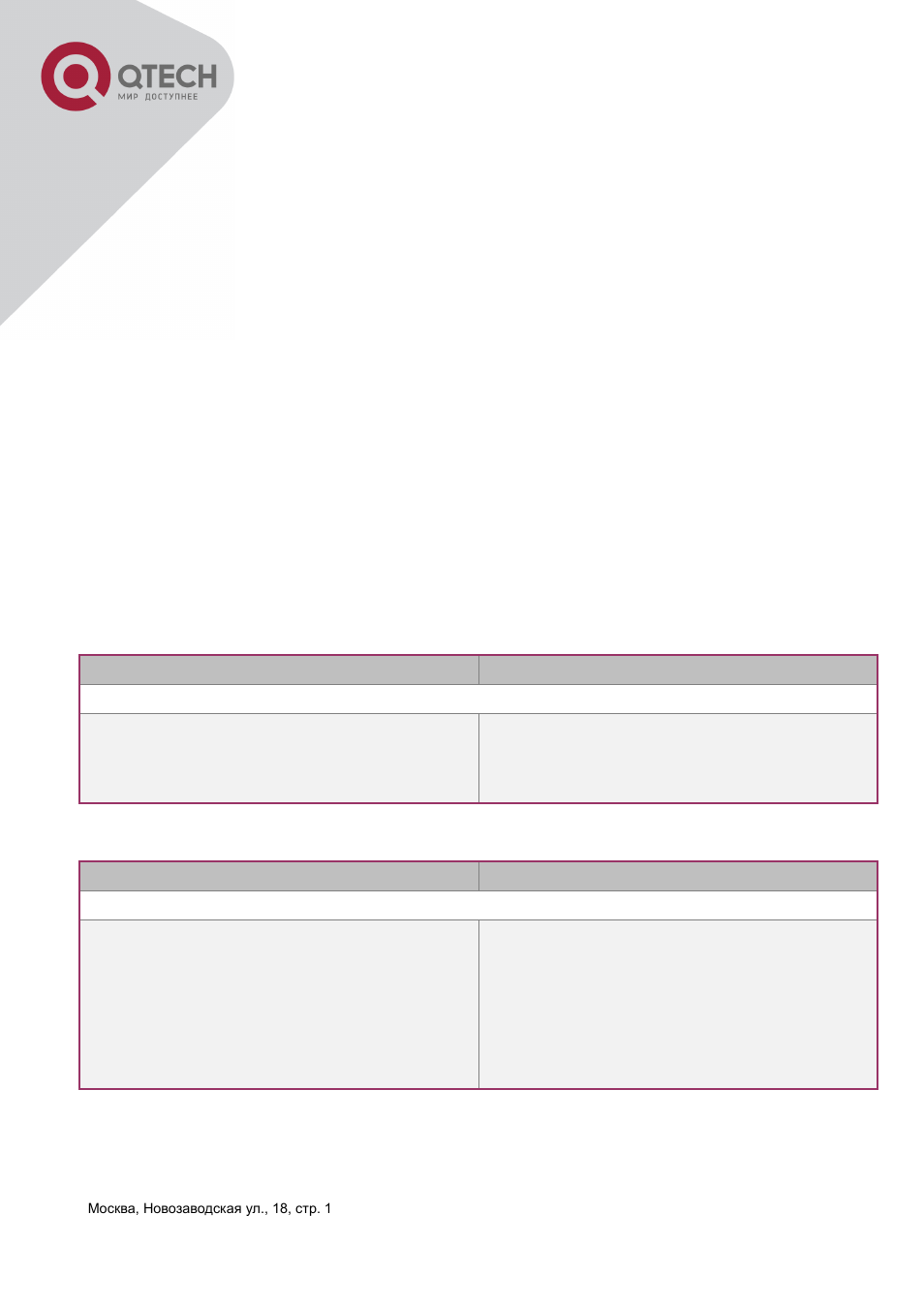 Chapter 6 port isolation function configuration, 1 introduction to port isolation function, 2 task sequence of port isolation | Ntroduction to, Solation, Unction, Equence of | QTECH QSW-3400 Инструкция по настройке User Manual | Page 74 / 465