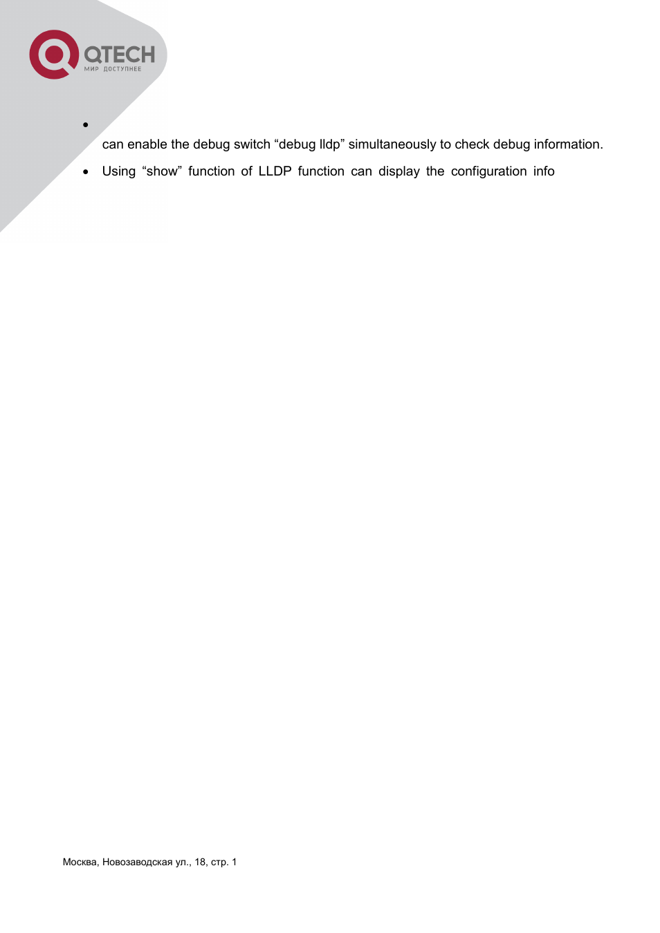 4 lldp function troubleshooting, Lldp, Unction | Roubleshooting | QTECH QSW-3400 Инструкция по настройке User Manual | Page 92 / 465