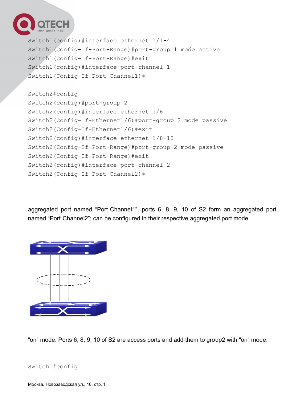 QTECH QSW-3400 Инструкция по настройке User Manual | Page 98 / 465