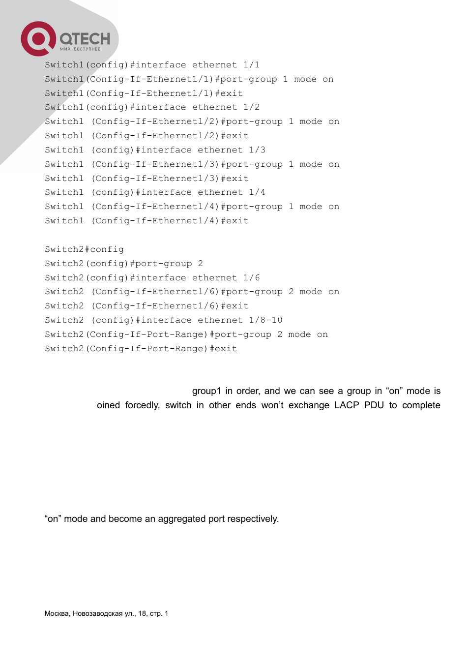 5 port channel troubleshooting, Hannel, Roubleshooting | QTECH QSW-3400 Инструкция по настройке User Manual | Page 99 / 465