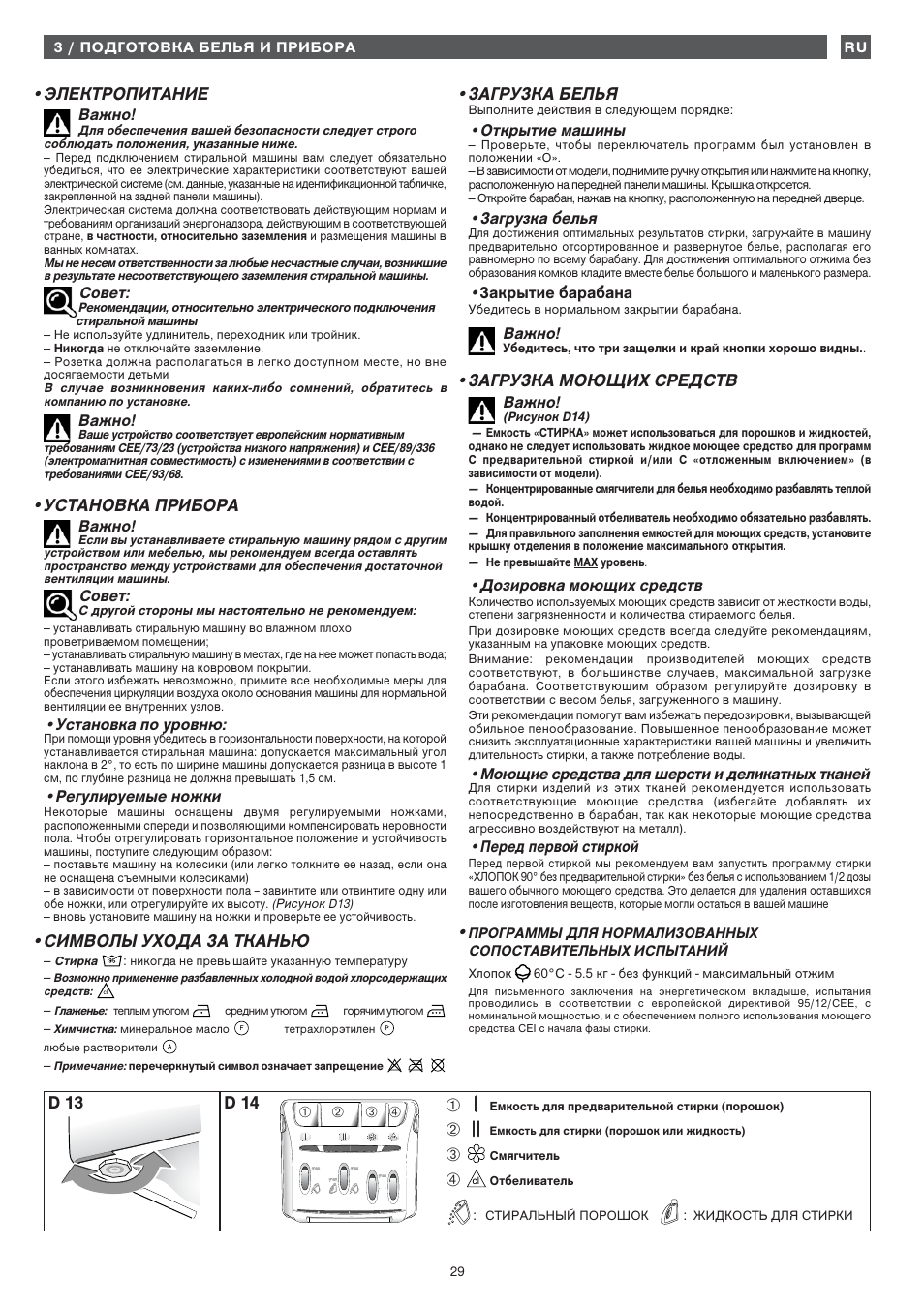 D 13 d 14 | Fagor 1FET-107W User Manual | Page 29 / 44