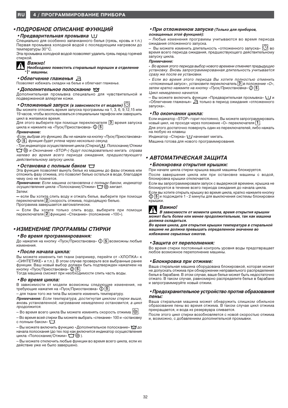 Fagor 1FET-107W User Manual | Page 32 / 44