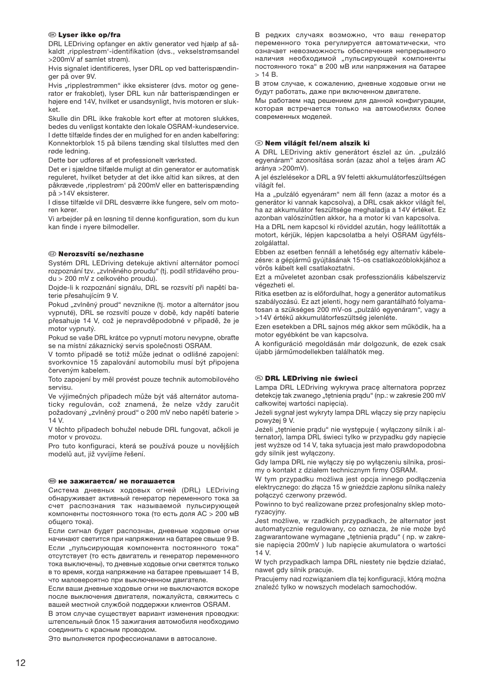 OSRAM LEDriving PX-5 – LED daytime running ligh User Manual | Page 12 / 15