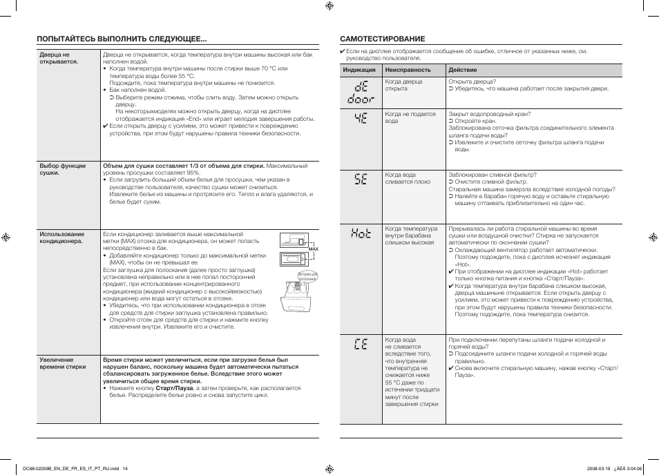 Samsung WF9692GQR Diamond User Manual | Page 14 / 14