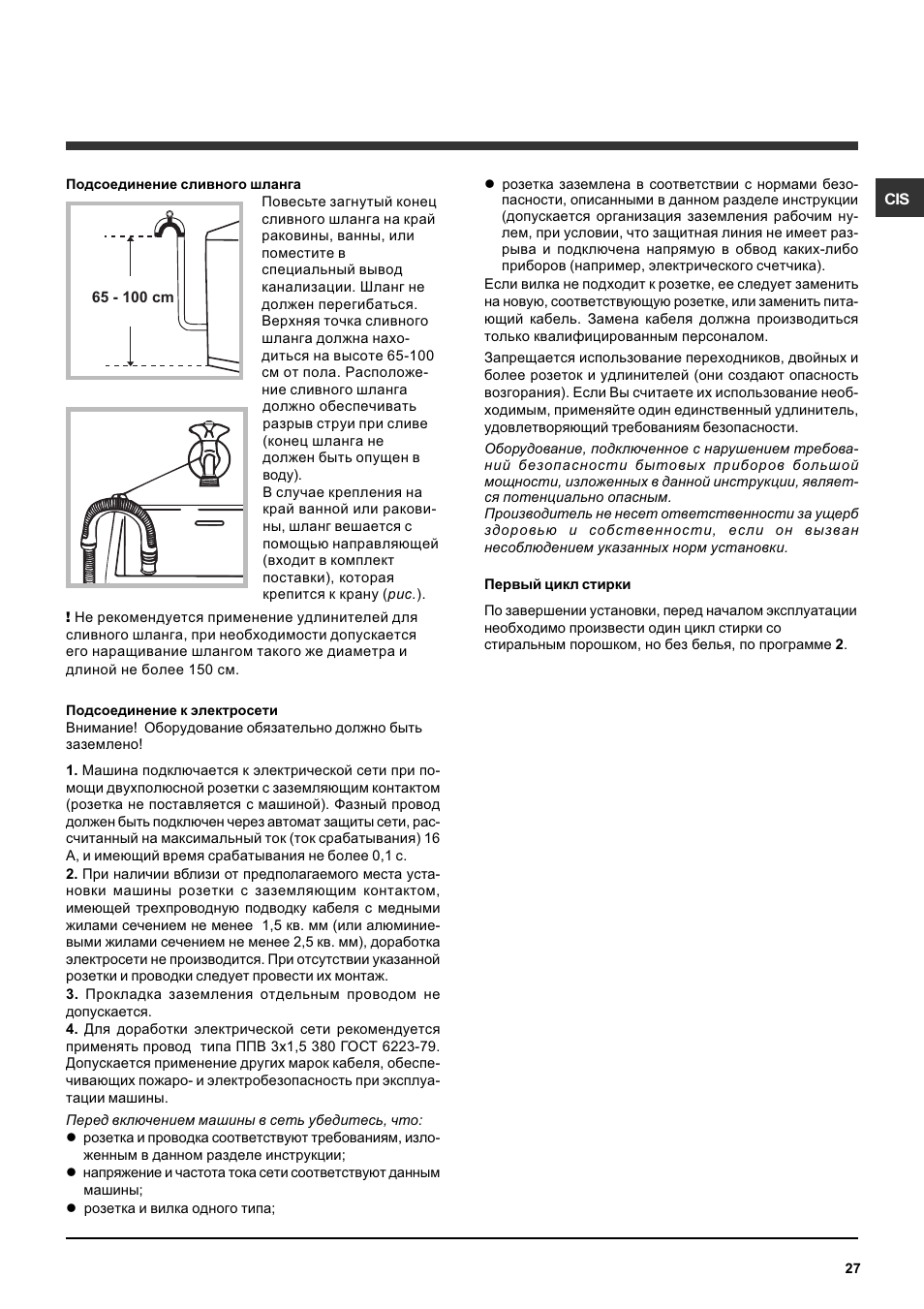 Ariston ARTXL 109 User Manual | Page 27 / 72