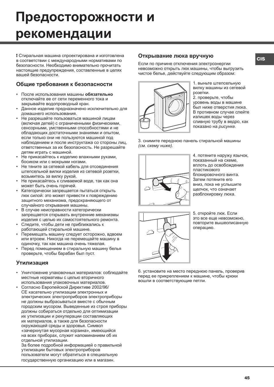 Предосторожности и рекомендации | Ariston Aqualtis AQ7L 093 X User Manual | Page 45 / 48