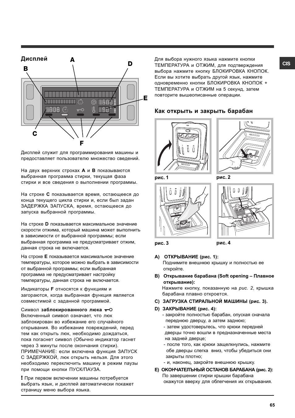 Ariston ARTXD 149 User Manual | Page 65 / 84