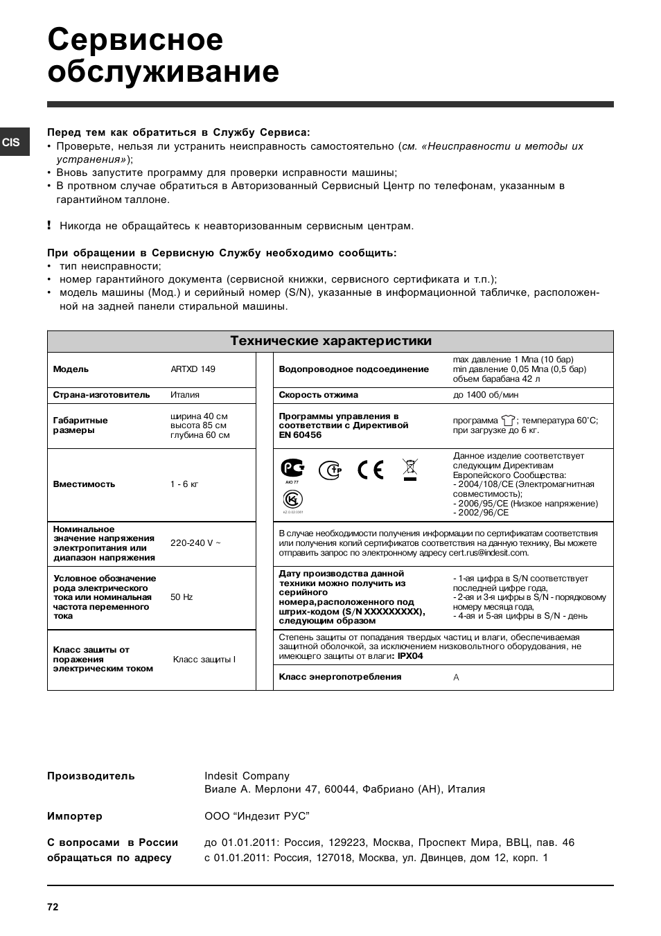 Сервисное обслуживание, Технические характеристики | Ariston ARTXD 149 User Manual | Page 72 / 84