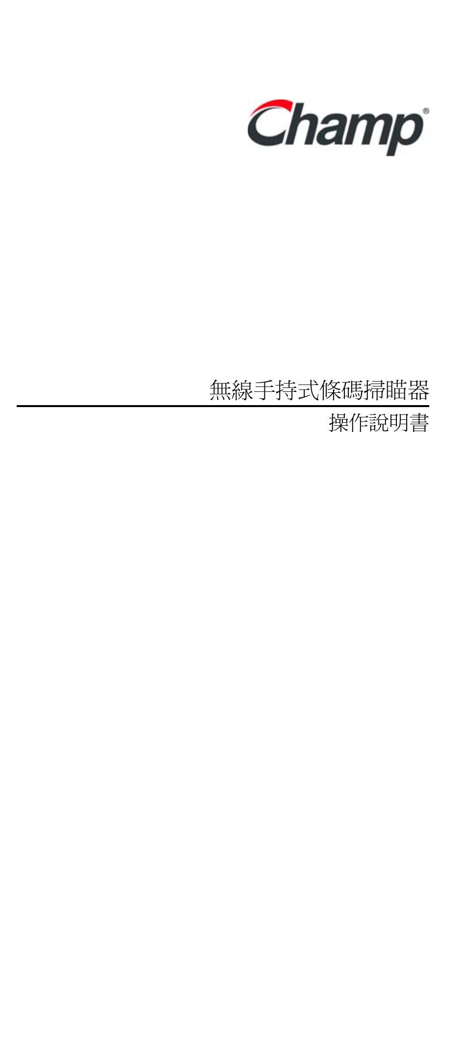Sg300rfm | SCANTECH ID (Champtek company) SG300RFM User Manual | Page 16 / 30