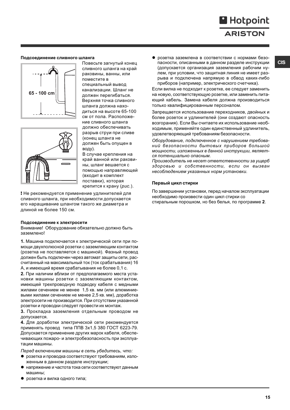 Ariston ARTXF 149 User Manual | Page 15 / 60
