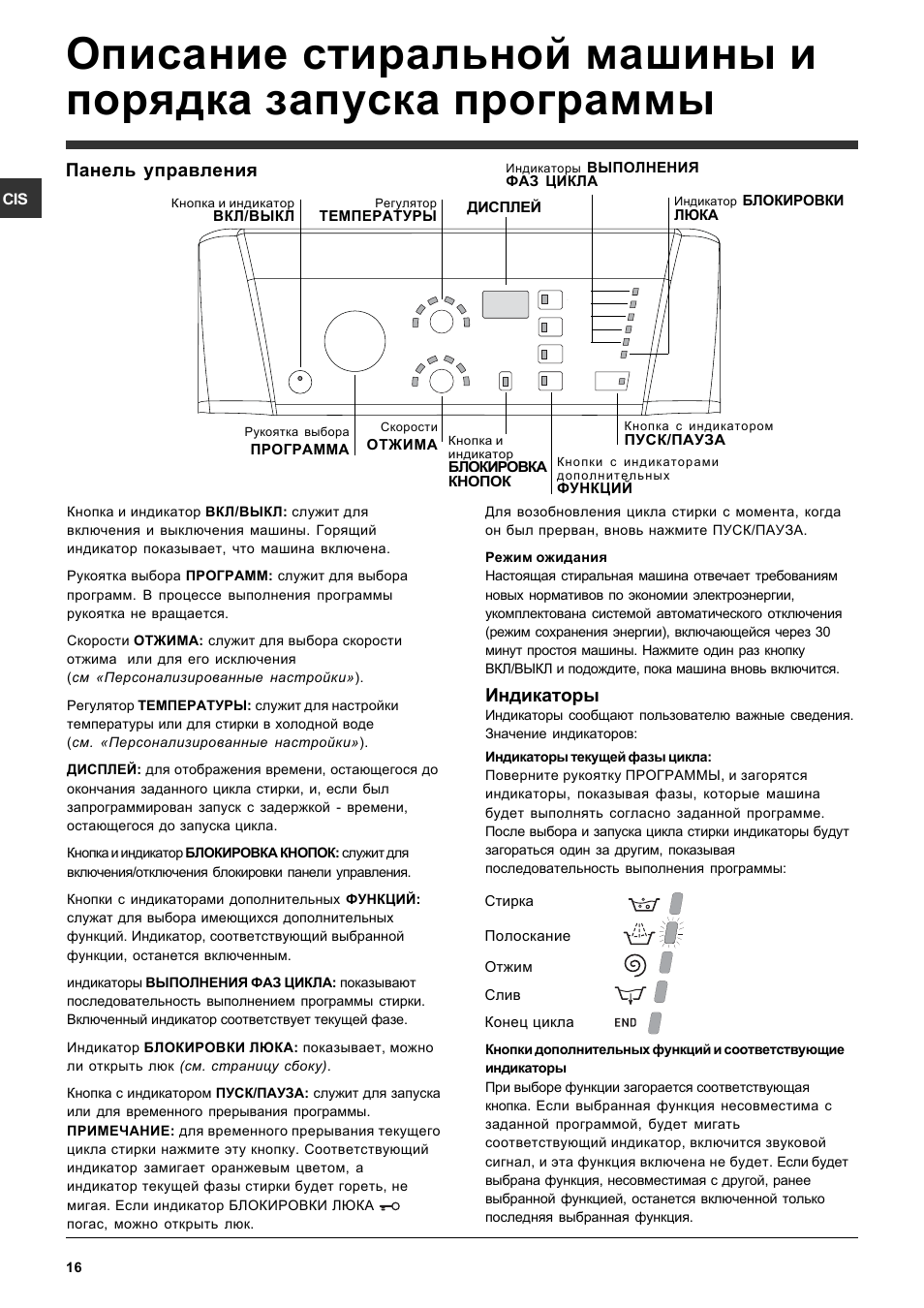 Ariston ARTXF 149 User Manual | Page 16 / 60