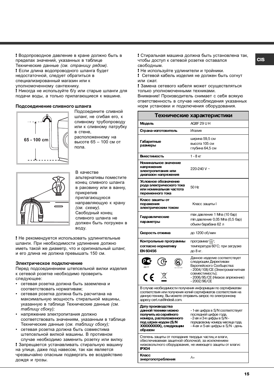 Технические характеристики | Ariston Aqualtis AQ8F 29 U H User Manual | Page 15 / 72