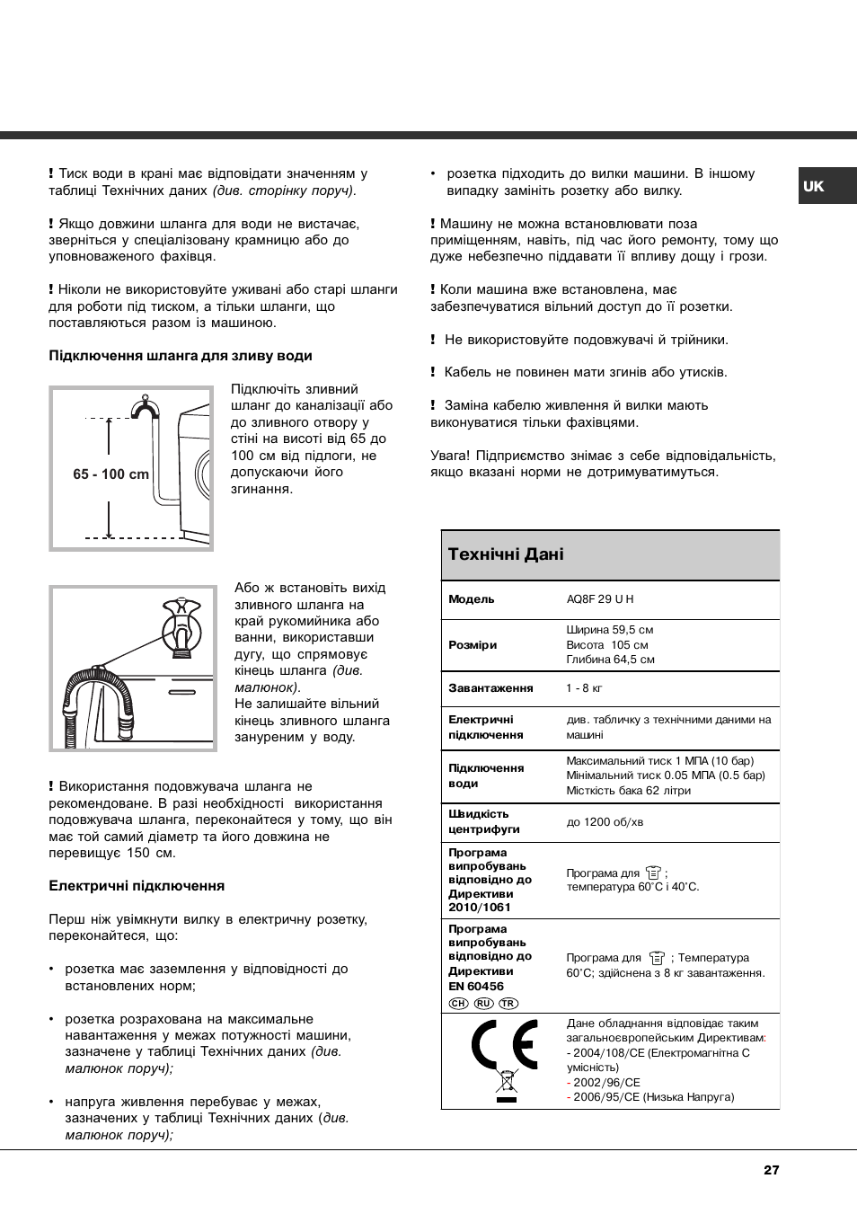 Техн³чн³ дан | Ariston Aqualtis AQ8F 29 U H User Manual | Page 27 / 72