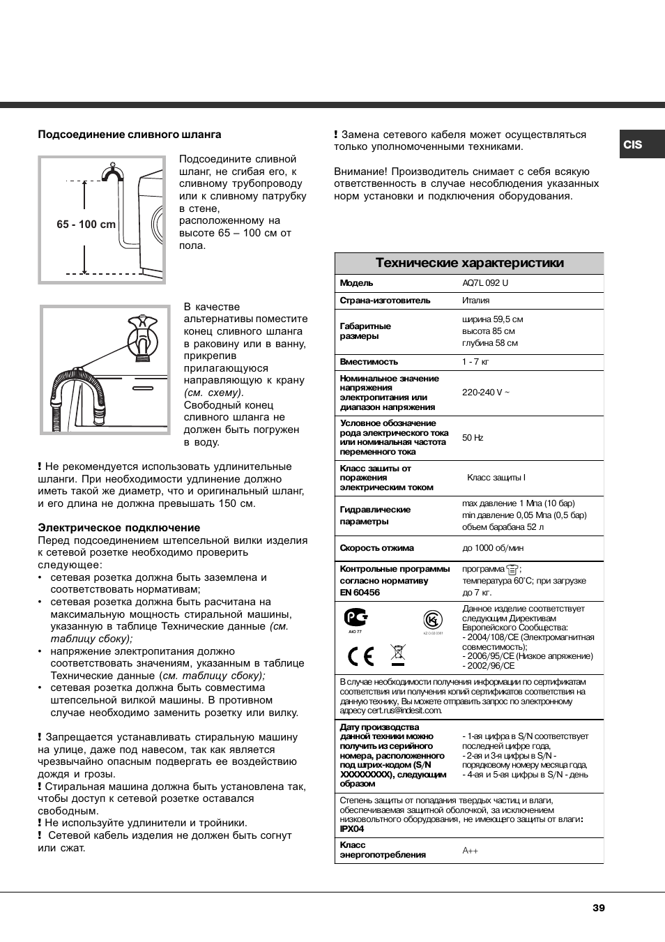 Технические характеристики | Ariston Aqualtis AQ7L 092 U User Manual | Page 39 / 60