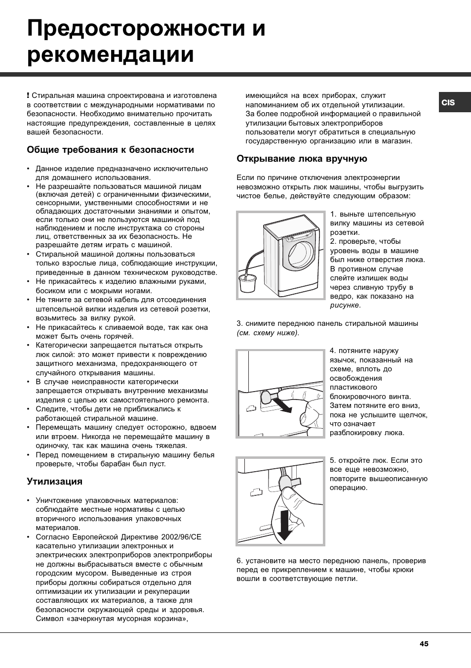 Предосторожности и рекомендации | Ariston Aqualtis AQ7L 092 U User Manual | Page 45 / 60