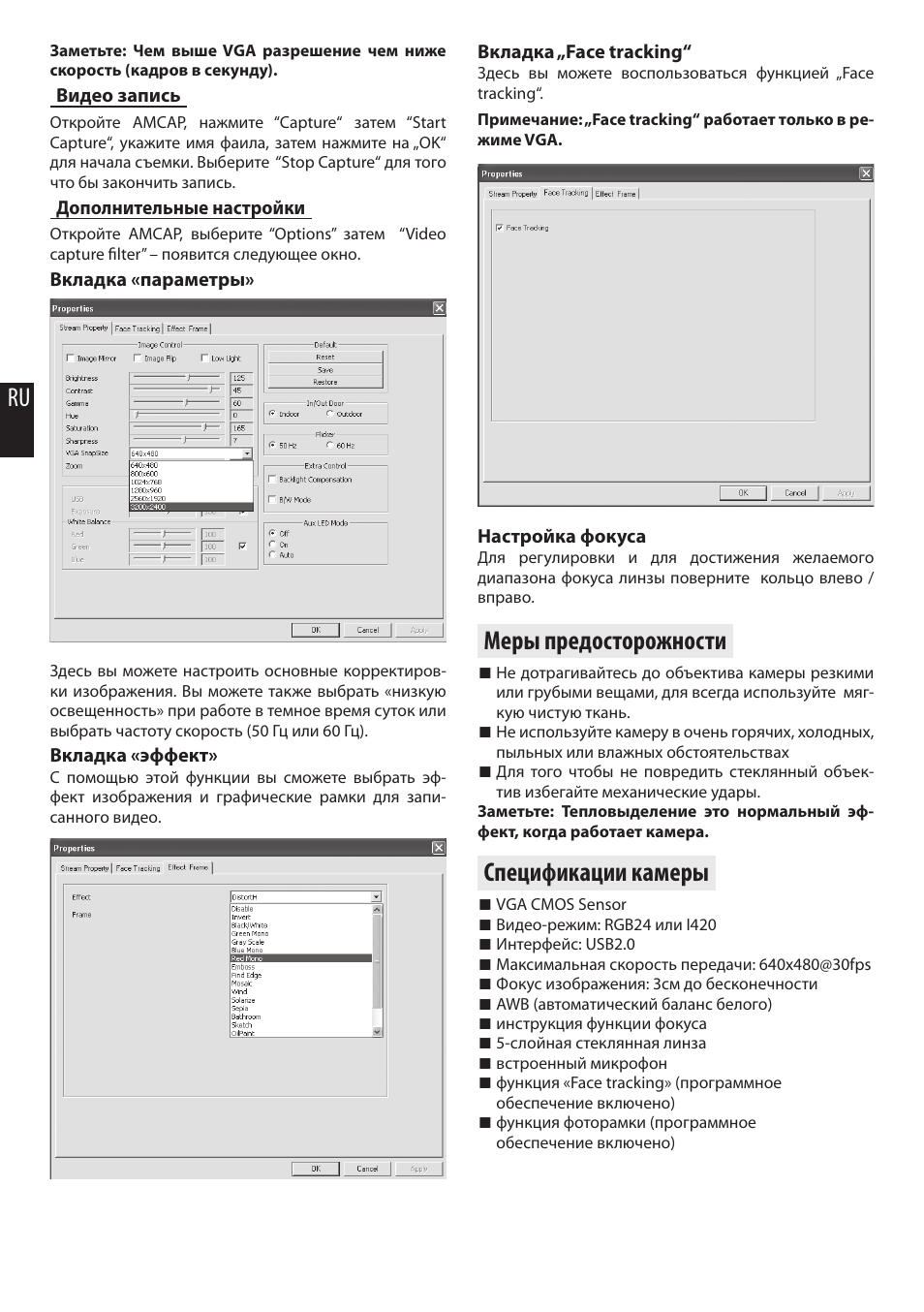 Меры предосторожности, Спецификации камеры | Media-Tech Z-CAM User Manual | Page 8 / 16