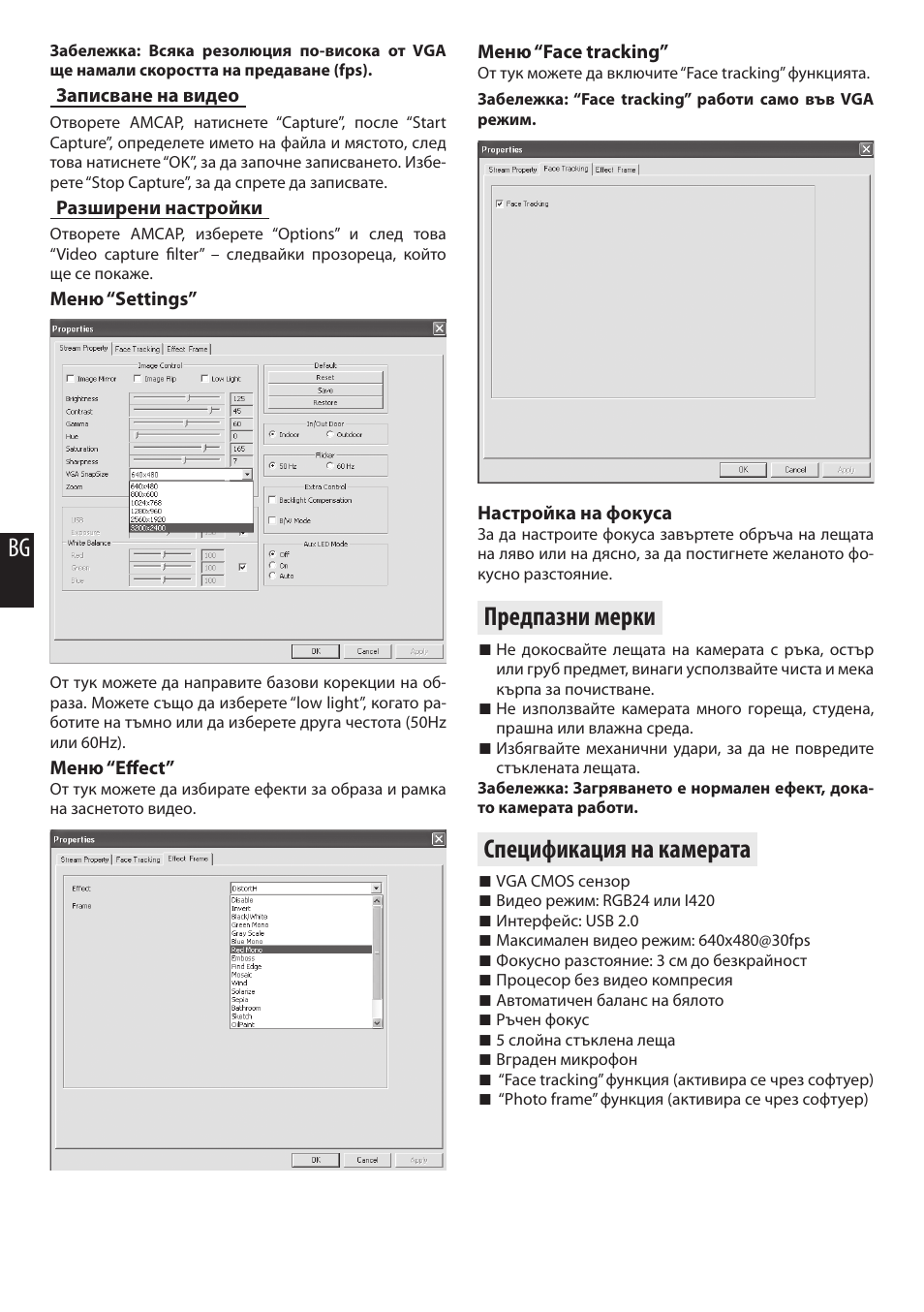 Предпазни мерки, Спецификация на камерата | Media-Tech VISOR HD User Manual | Page 12 / 16