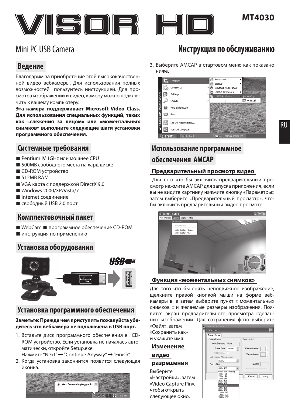 Visor hd, Инструкция по обслуживанию, Mini pc usb camera | Mt4030 | Media-Tech VISOR HD User Manual | Page 7 / 16