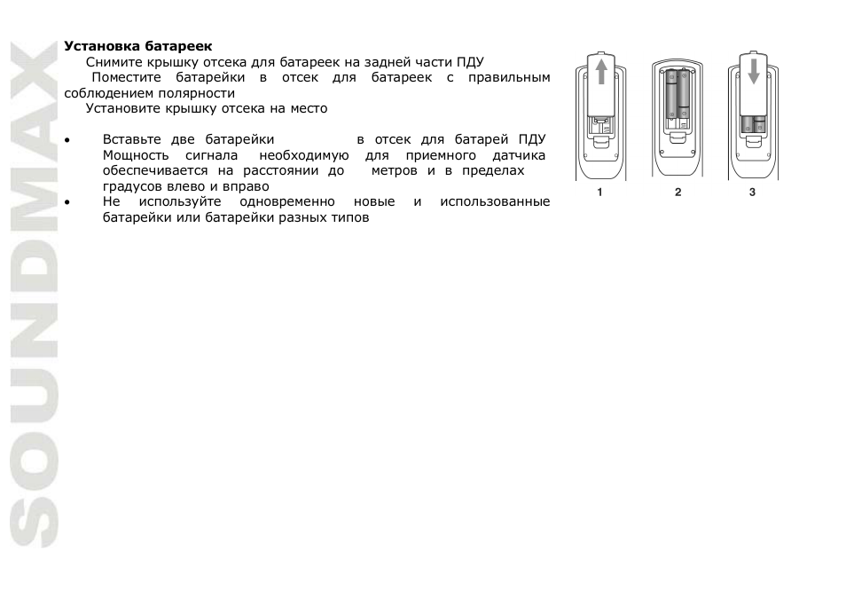 SoundMax SM-DVD5112 User Manual | Page 30 / 48