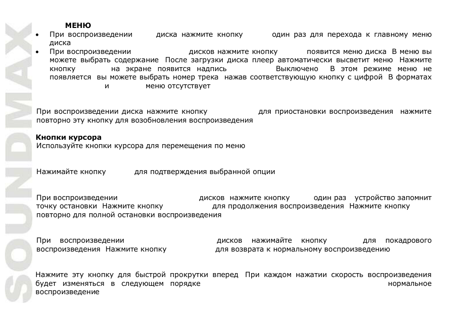 SoundMax SM-DVD5112 User Manual | Page 34 / 48