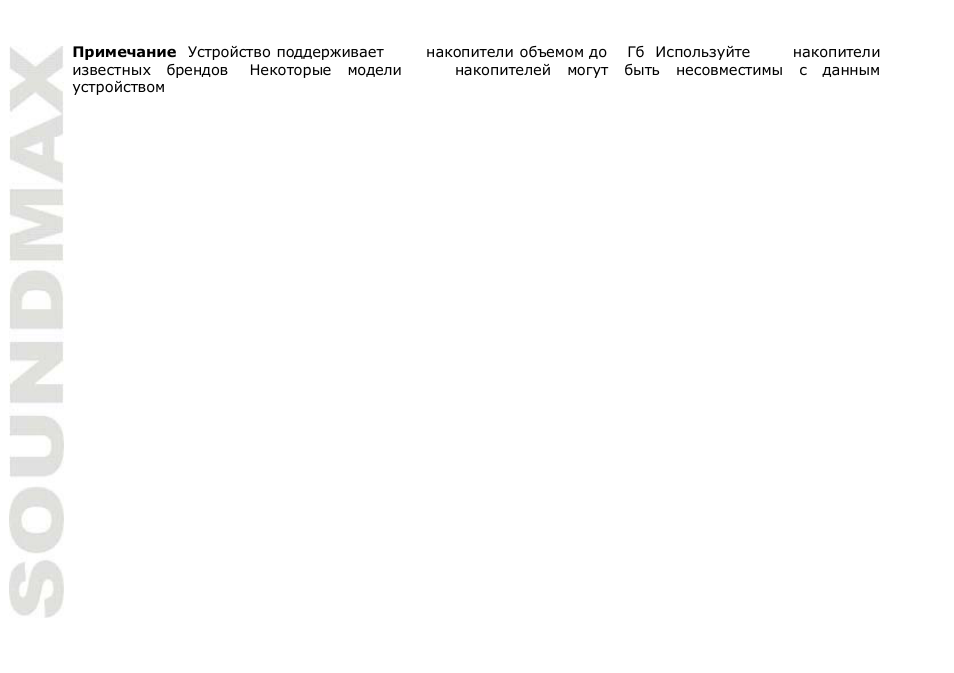 SoundMax SM-DVD5112 User Manual | Page 44 / 48