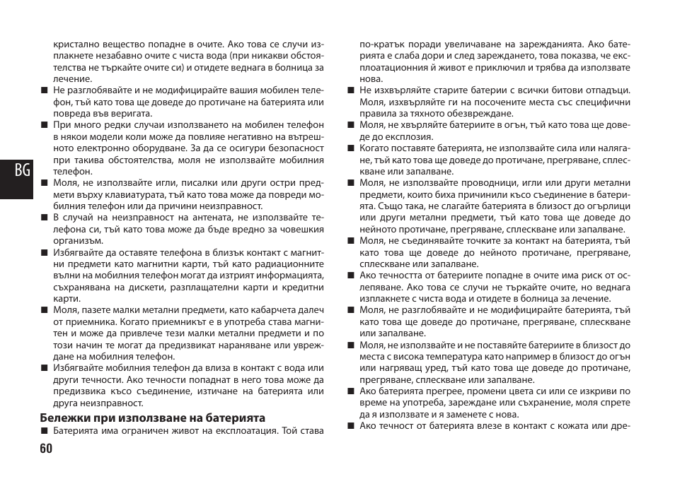 Media-Tech IMPERIUS MINI User Manual | Page 60 / 76