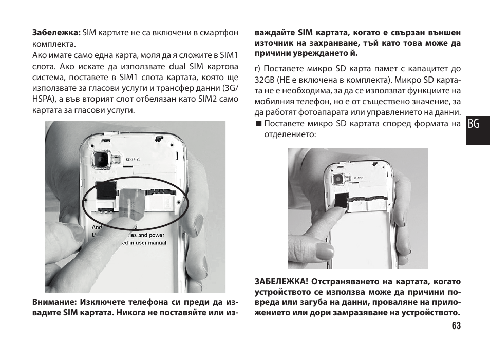 Media-Tech IMPERIUS MINI User Manual | Page 63 / 76
