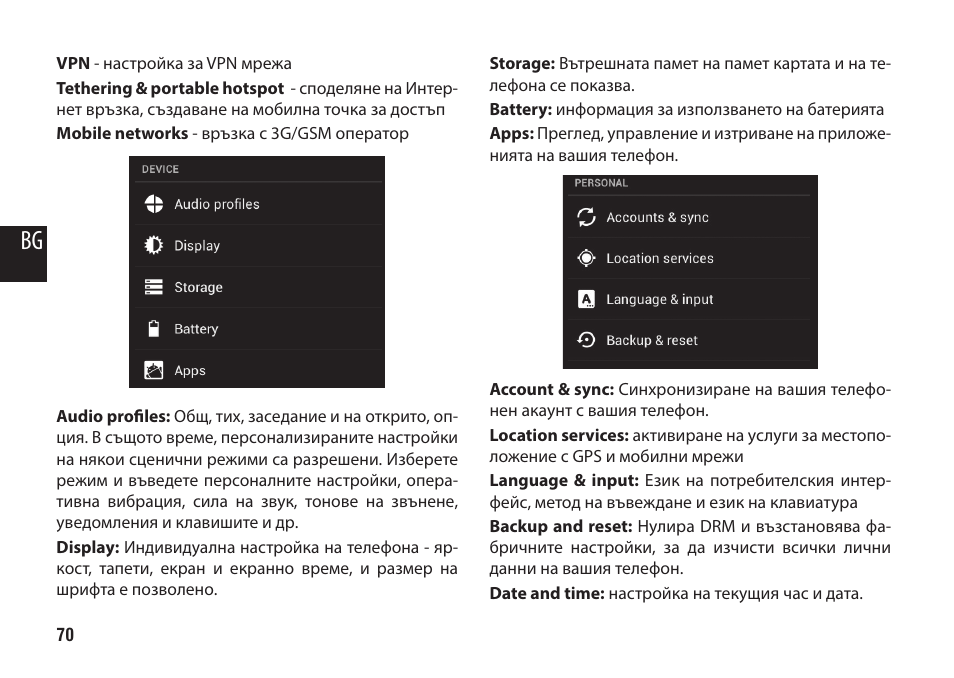 Media-Tech IMPERIUS MINI User Manual | Page 70 / 76