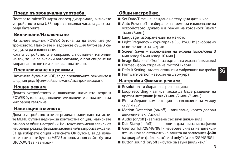 Media-Tech U-DRIVE UP User Manual | Page 19 / 22