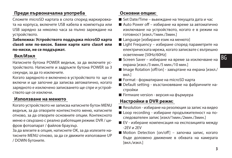 Media-Tech U-DRIVE MIRROR BT User Manual | Page 15 / 18