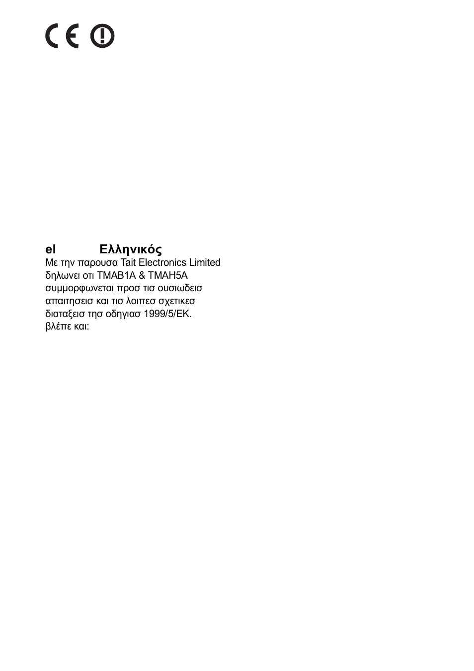 Directive 1999/5/ec declaration of conformity | QTech Data Systems Tait TM8000 Radio User Manual | Page 3 / 106