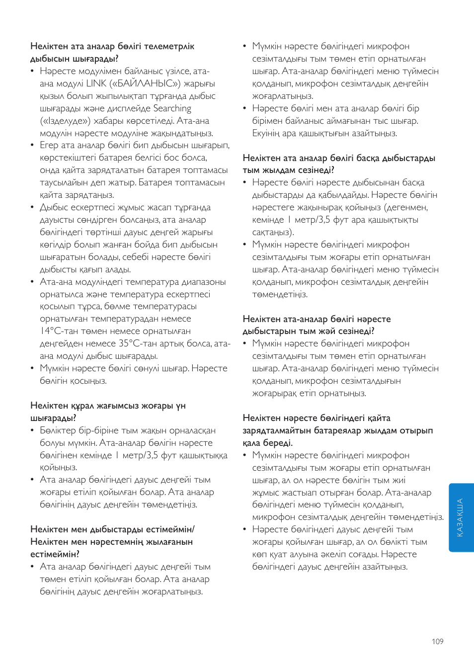 Philips SCD525 User Manual | Page 109 / 252