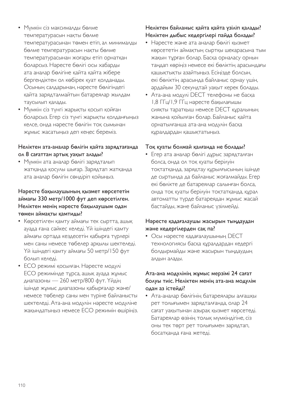 Philips SCD525 User Manual | Page 110 / 252