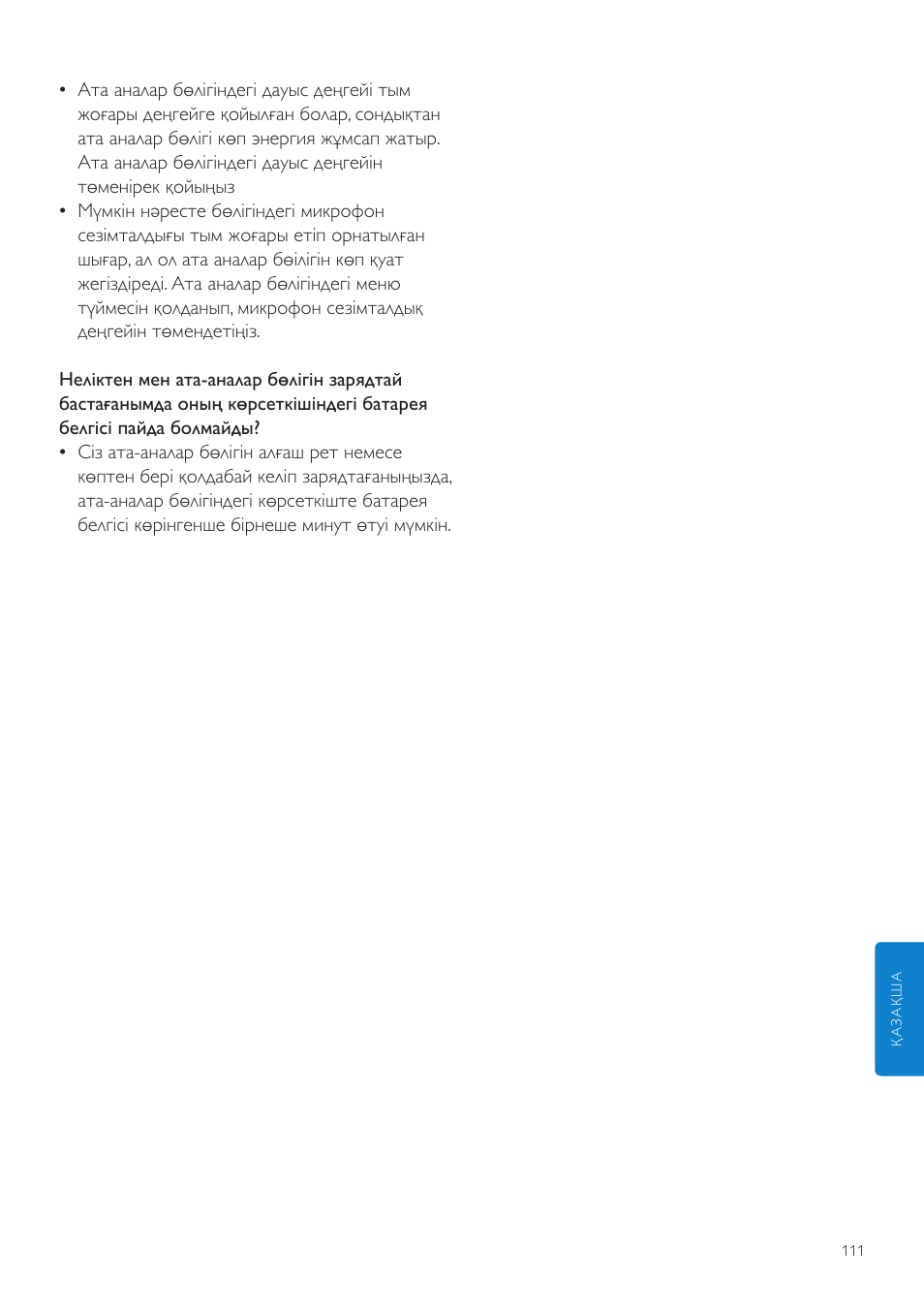 Philips SCD525 User Manual | Page 111 / 252