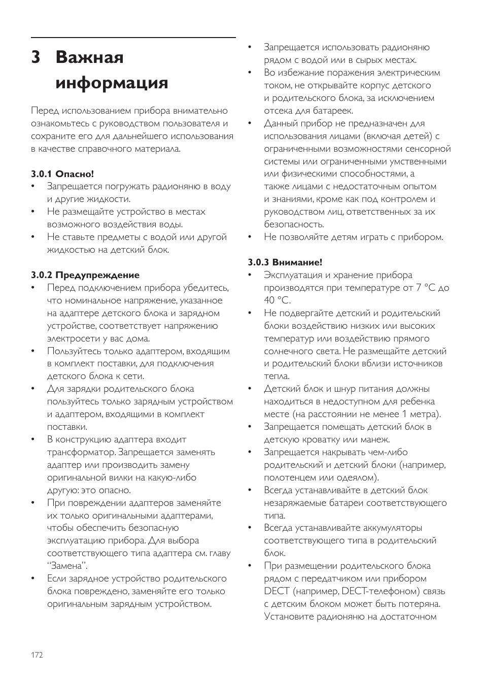 3 важная информация | Philips SCD525 User Manual | Page 172 / 252