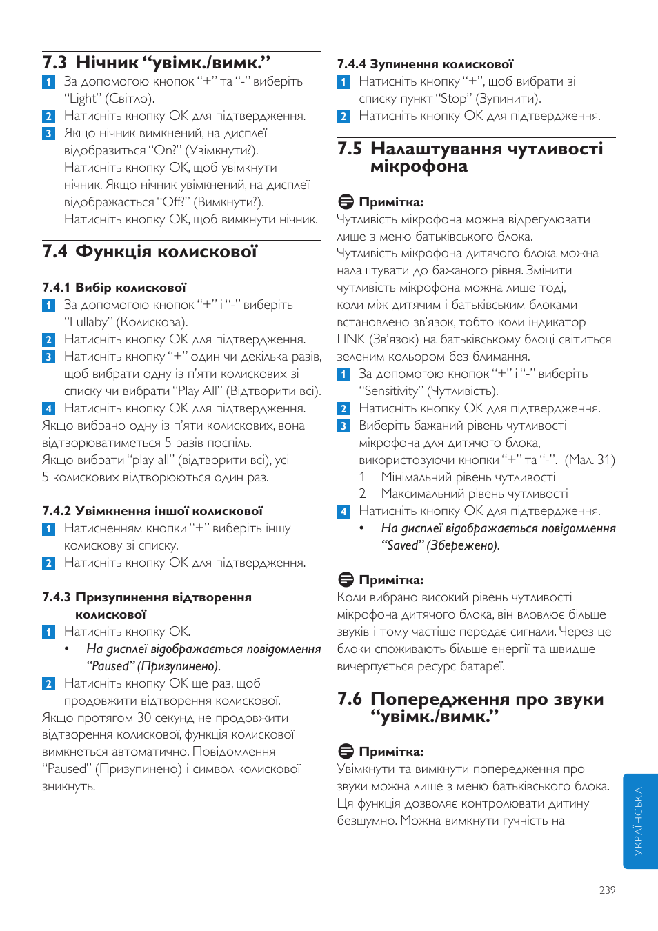 5 налаштування чутливості мікрофона, 6 попередження про звуки “увімк./вимк, 3 нічник “увімк./вимк | 4 функція колискової | Philips SCD525 User Manual | Page 239 / 252